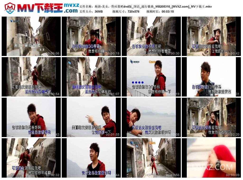 海涛-美女，答应我吧dvd版_国语_流行歌曲_MB205310